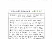 강은정 심리상…