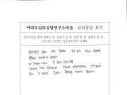 강은영 심리상…