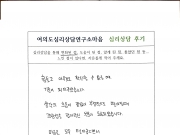 박성희 심리상…