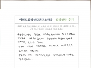 강은영 심리상…