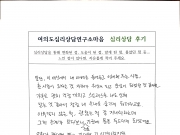 강은영 심리상…