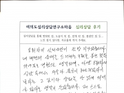 강은정 심리상…