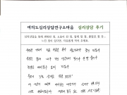 강은영 심리상…