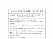 강은영 심리상…