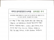 박성희 심리상…